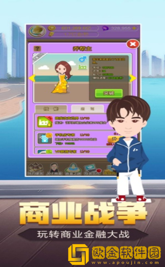 百万富翁大亨