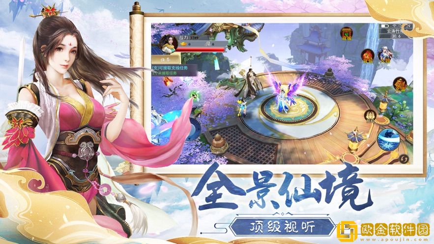 浮生修仙录