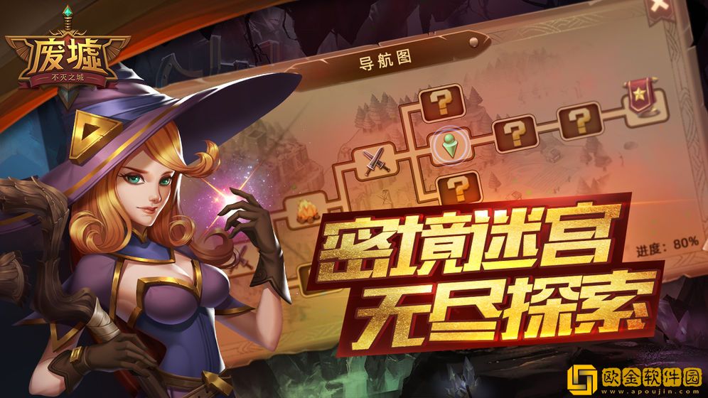 废墟不灭之城