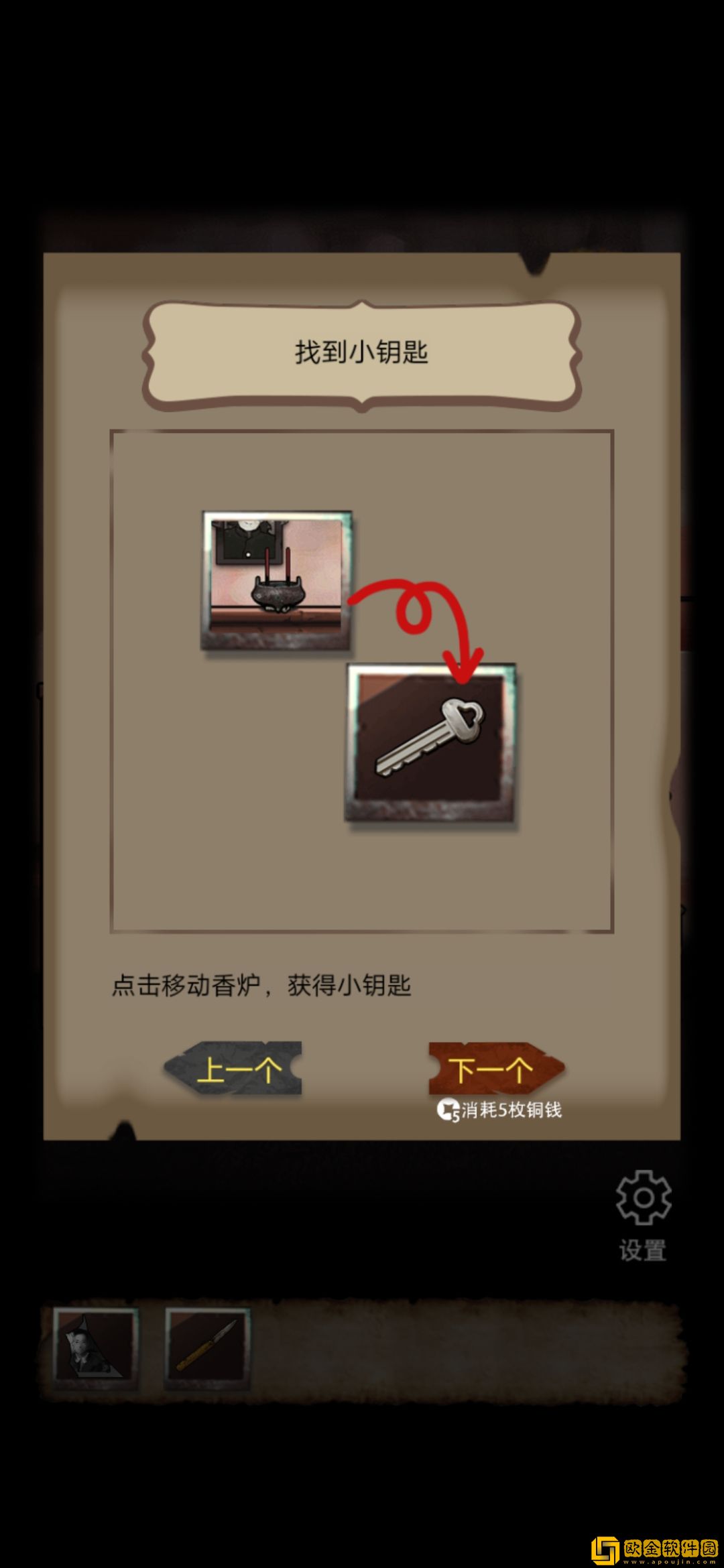 古宅迷案