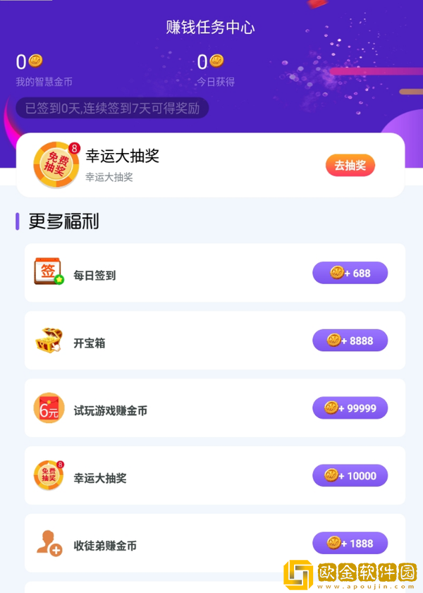 我要中状元