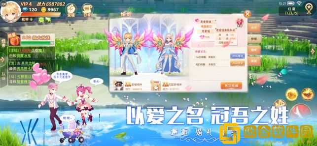风之启源