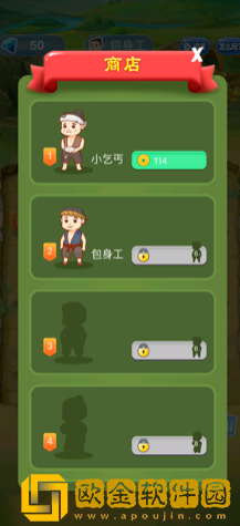 爱玩当皇上