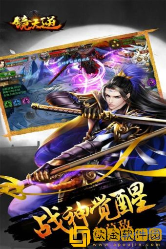 镜天逆手游