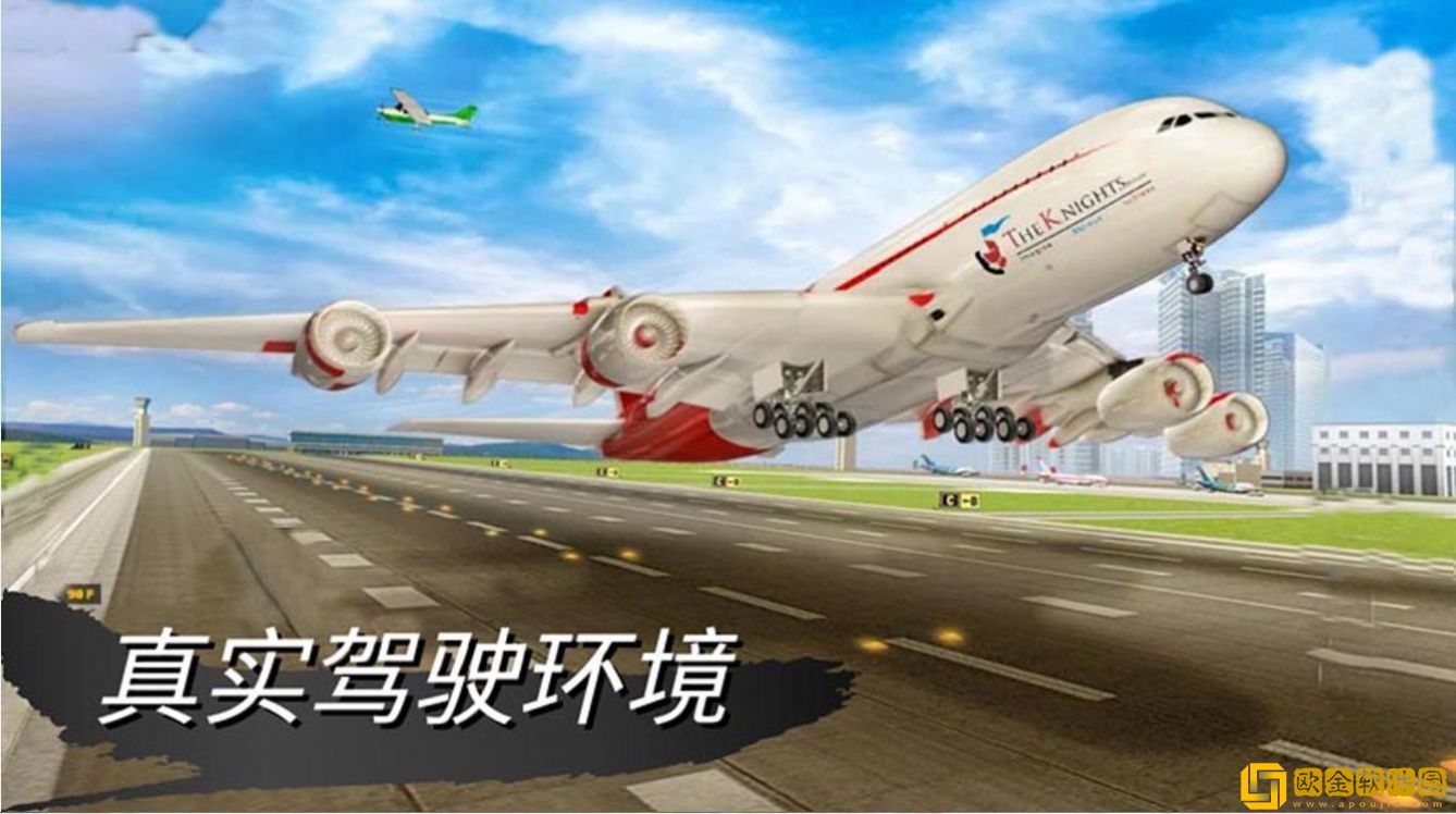 仿真驾驶挑战