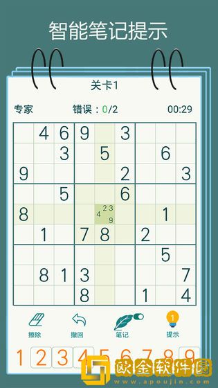 天梨数独