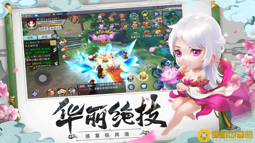 侠客外传