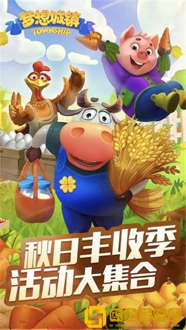 梦想城镇