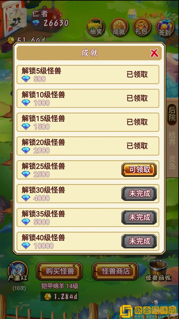 我家有怪兽