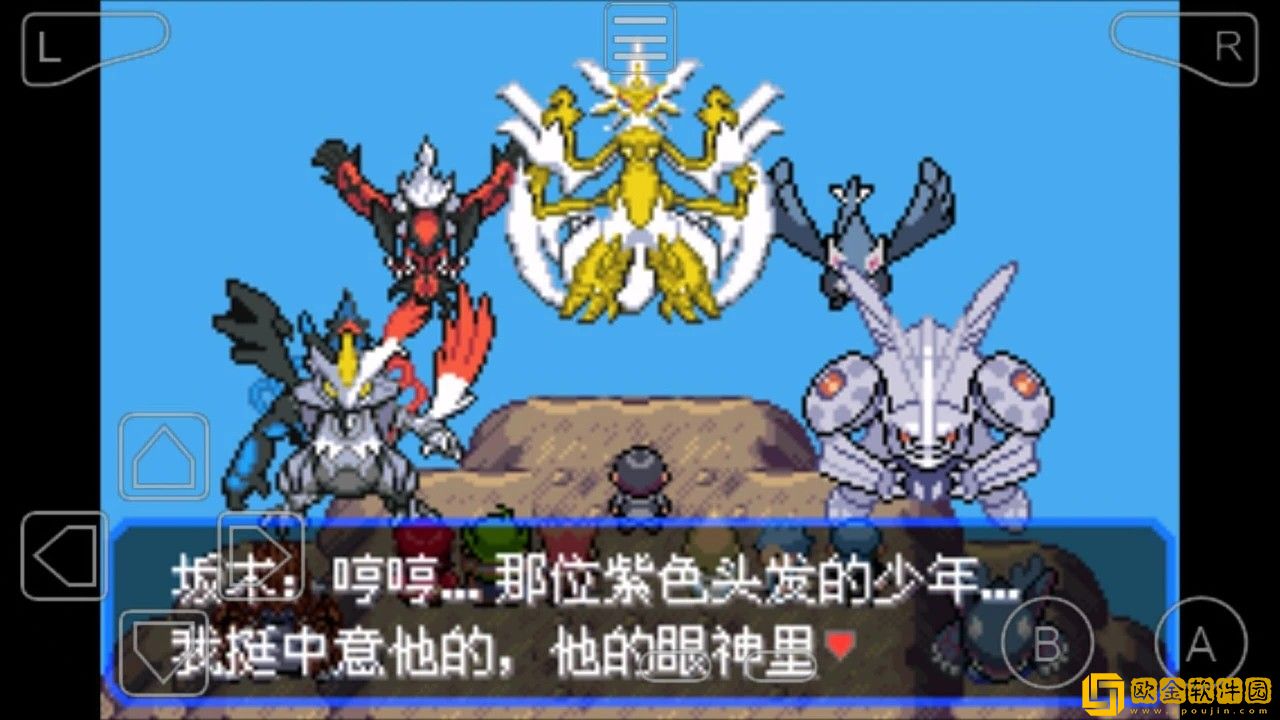 口袋妖怪究极绿宝石5最新版