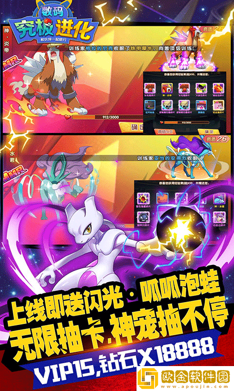 究极数码进化无限体力