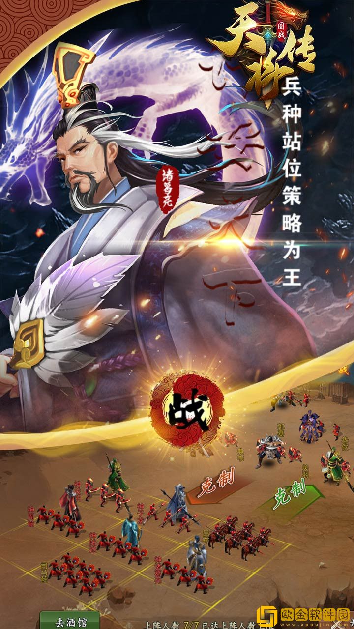 天将传OL
