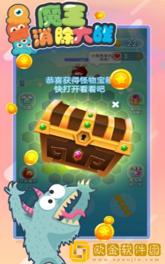 魔王消除大战