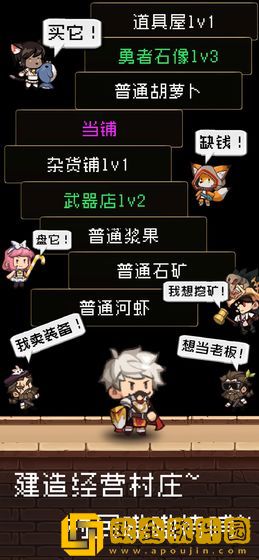 勇者是村长大人