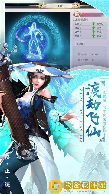 千侠传OL
