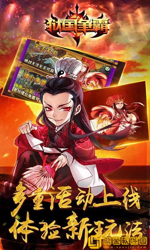 狱国争霸手游