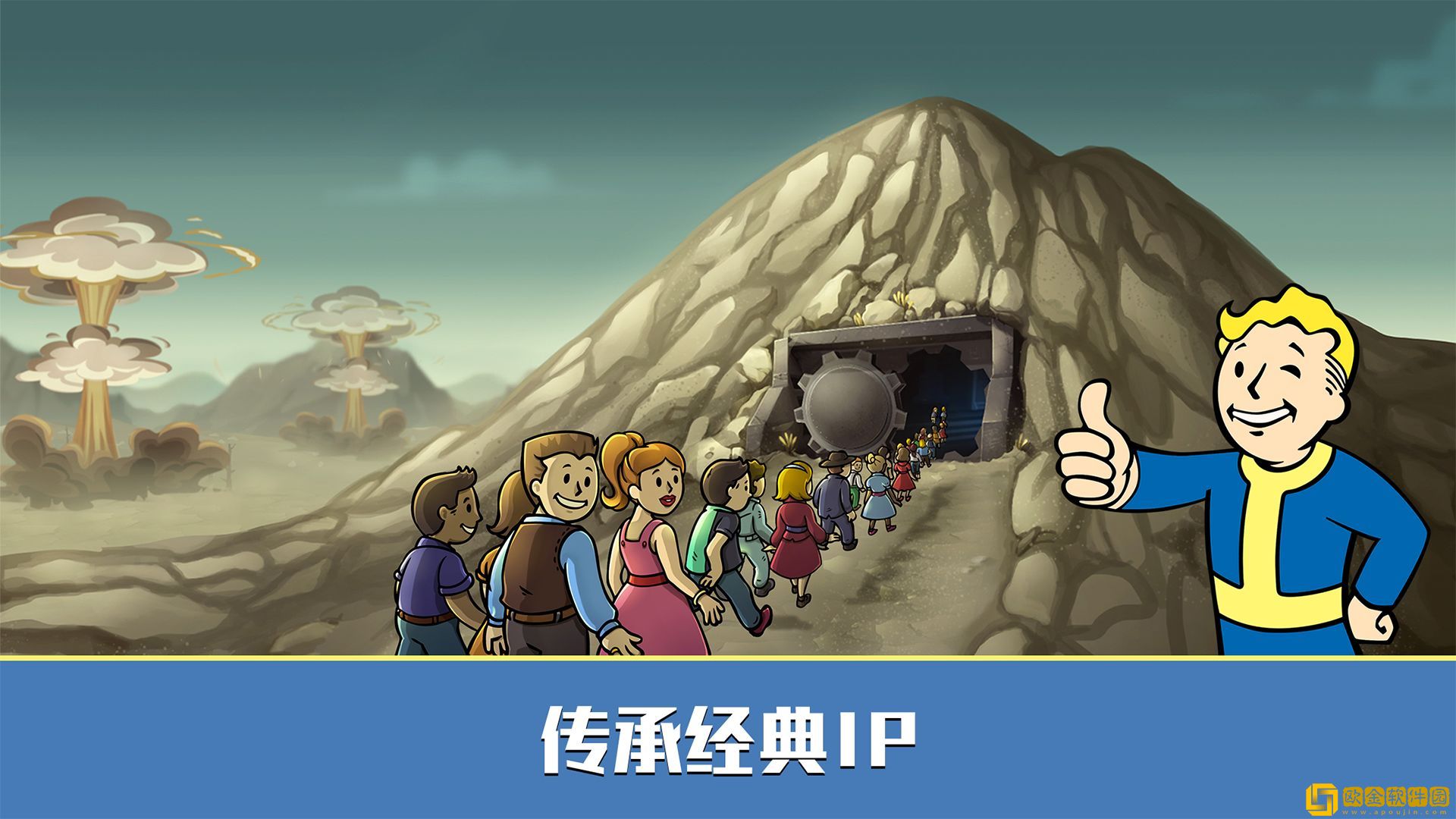 辐射避难所Online