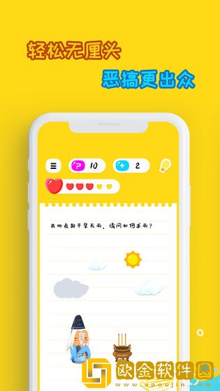 烧脑游戏