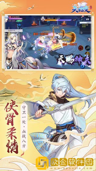 幻灵妖姬