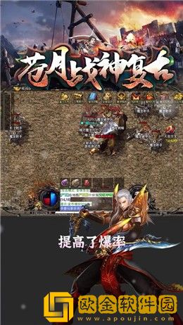 苍月战神复古