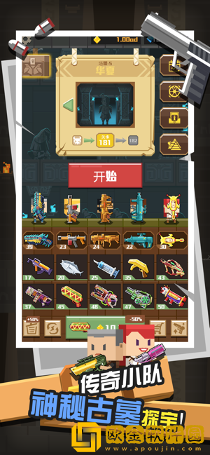 古墓射手