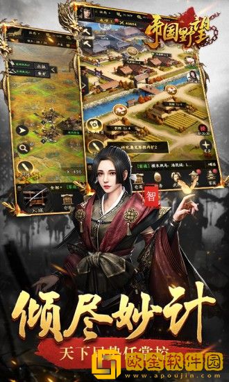 凯旋之门之帝国野望