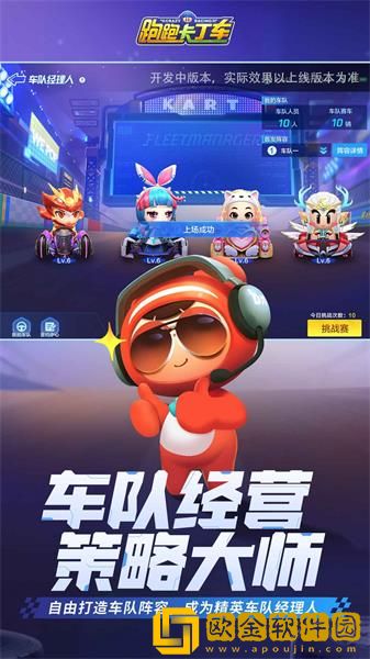 跑跑卡丁车漂移