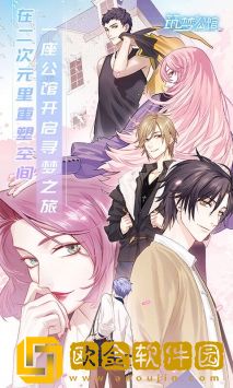 筑梦公馆
