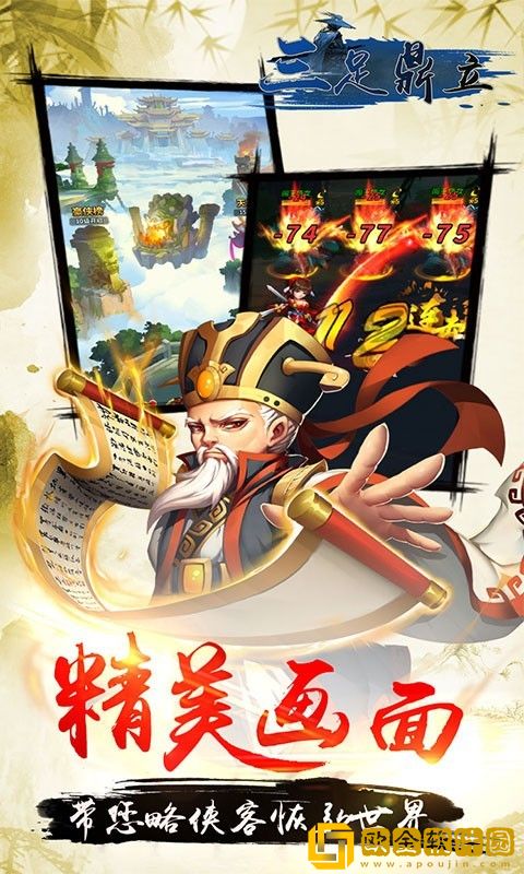 三足鼎立2022