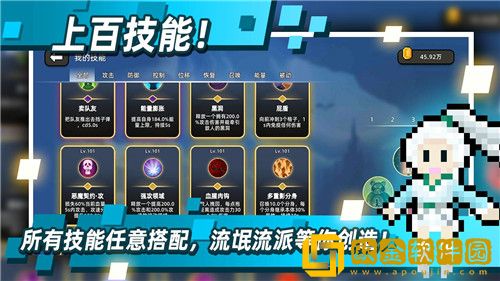 传说之旅