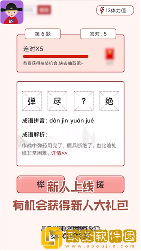 妙咪任学红包版