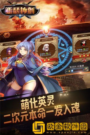亚瑟神剑
