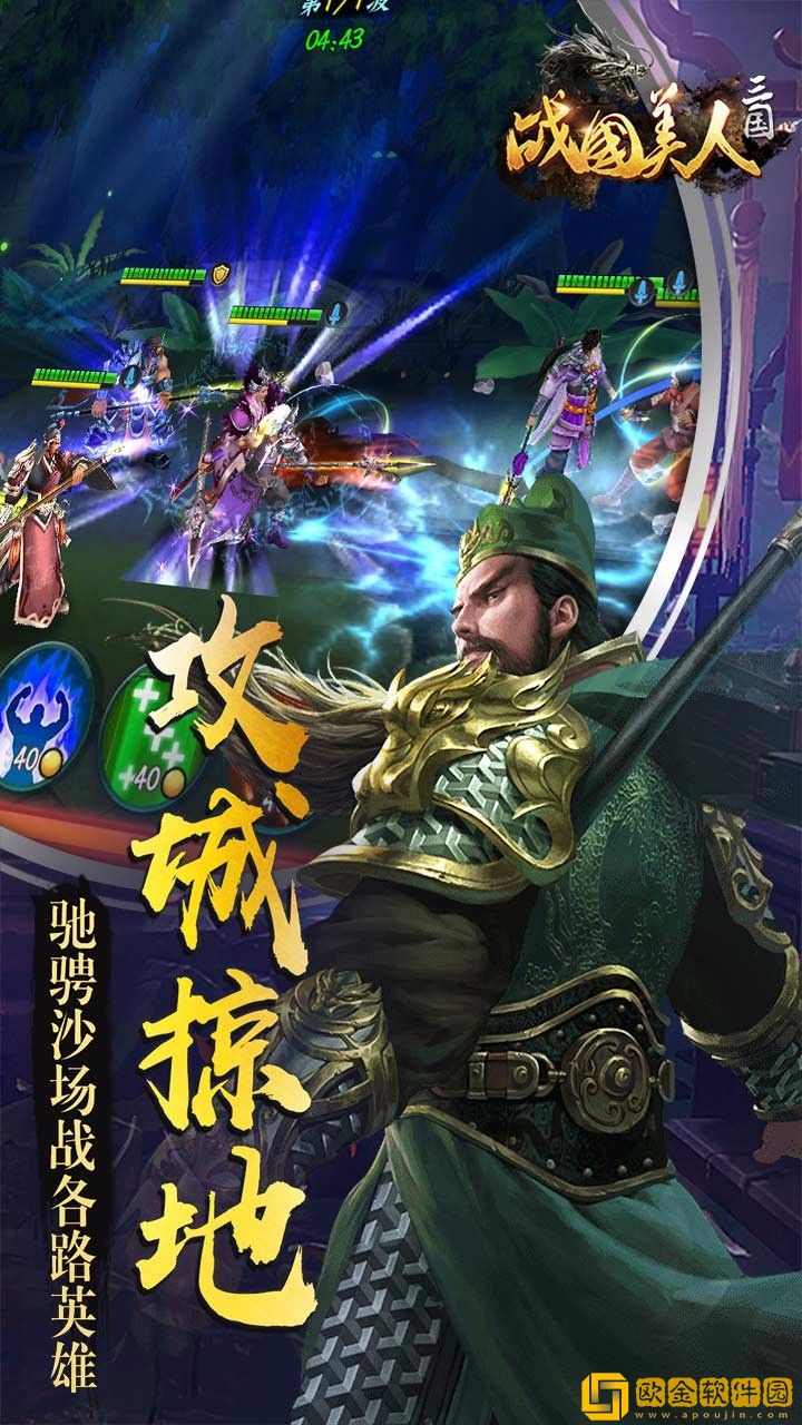 战国美人