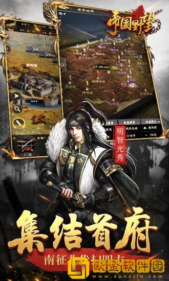 凯旋之门之帝国野望