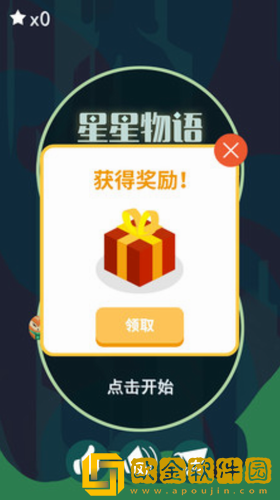 星星物语