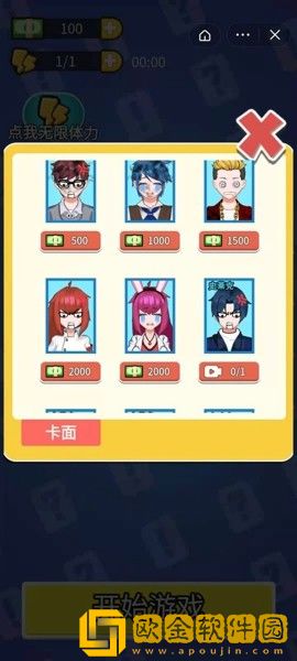 最强卧底安卓版