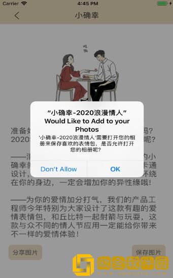 小确幸2020浪漫情人