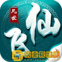 凡世飞仙