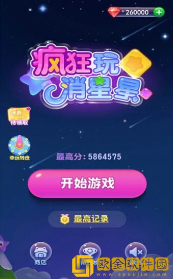 星星点点消