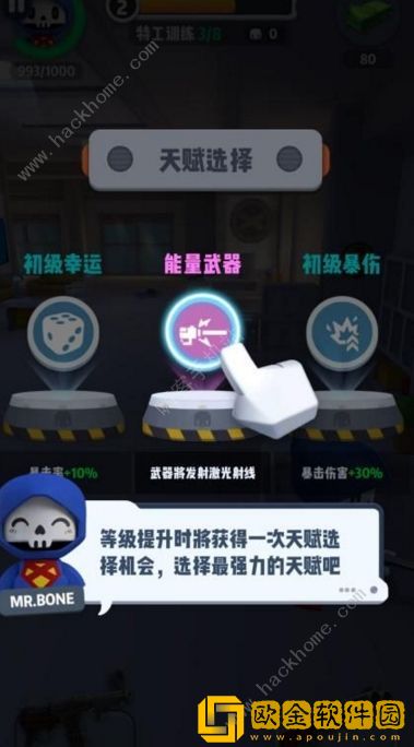 六号特工秘密任务攻略大全 新手少走弯路技巧总汇[多图]图片2