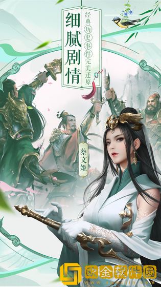 三十六计美人计