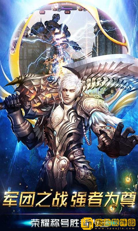 魔域归来手游