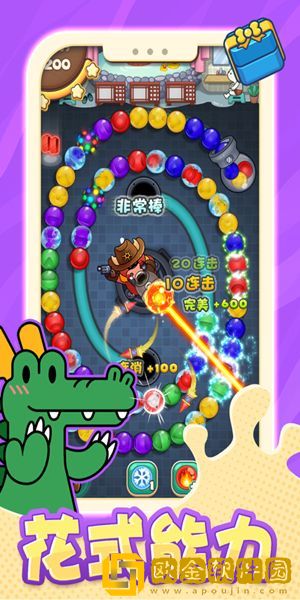 不太聪明祖玛