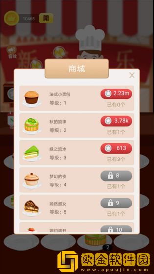格格蛋糕房