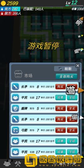 格子攻城