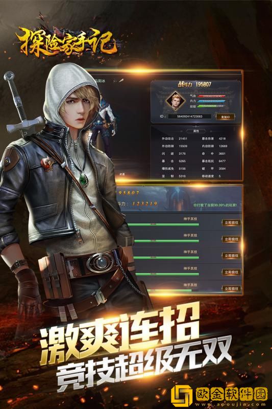 探险家手记
