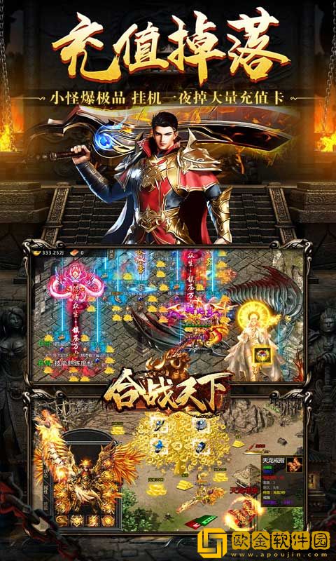 合战天下