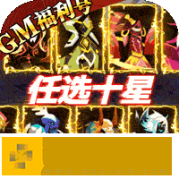 神兽连萌