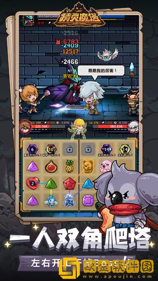 精灵魔塔
