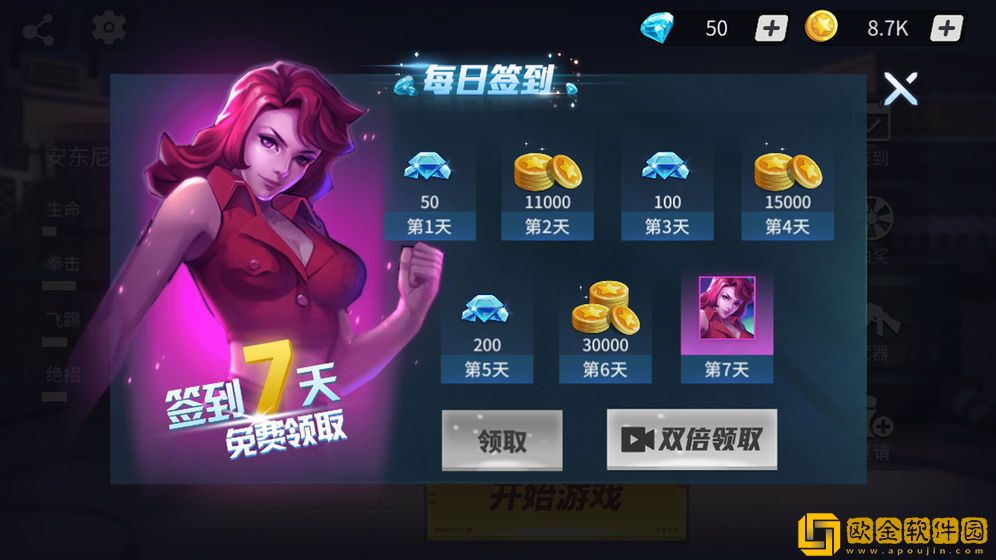 全民快打
